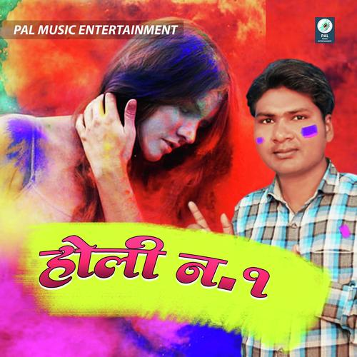 Pankaj Pyare Songs MP3 Download